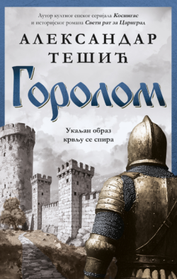 Vitez pod orlovim krilima Prikaz romana „Gorolom“