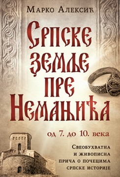 Srpske zemlje pre Nemanjića – od 7. do 10. veka Marko Aleksić Domaći pisci