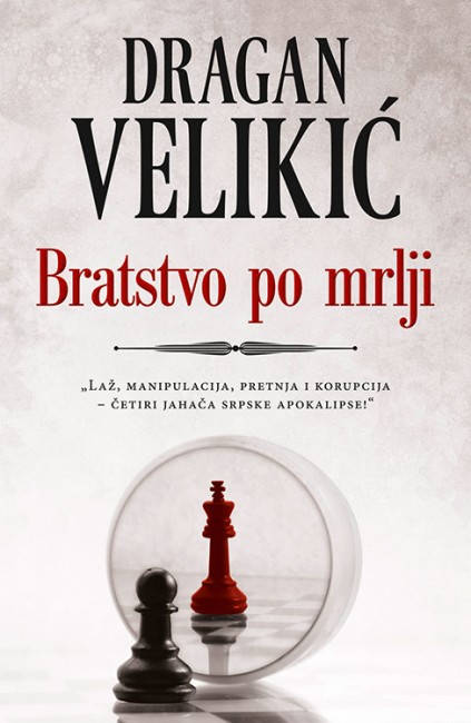 Bratstvo po mrlji Dragan Velikić Domaći pisci