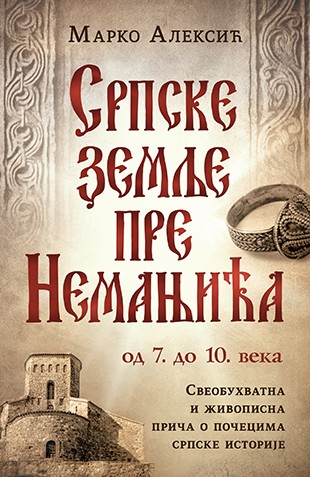 Srpske zemlje pre Nemanjića – od 7. do 10. veka Marko Aleksić Domaći pisci
