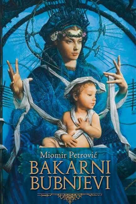 Bakarni bubnjevi Miomir Petrović