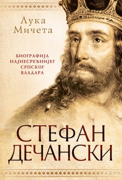 Stefan Dečanski Luka Mičeta Arhitektura i dizajn