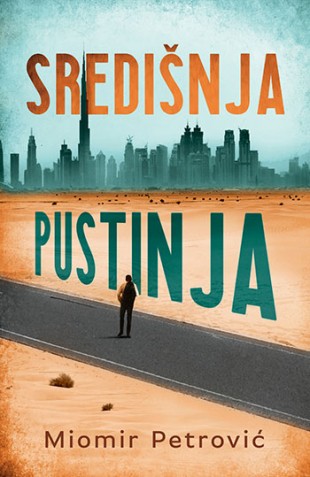 Središnja pustinja Miomir Petrović Drama Domaći autori