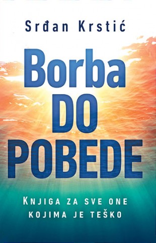 Borba do pobede Srđan Krstić Domaći autori Popularna psihologija Publicistika Duh i telo