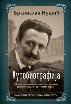 Autobiografija Branislav Nušić Autobiografije i biografije
