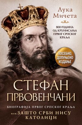 Stefan Prvovenčani Luka Mičeta Domaći pisci