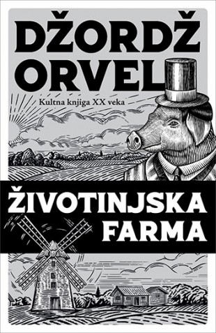 Životinjska farma Džordž Orvel Filmovane knjige Klasici
